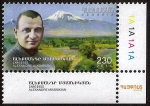 ARMENIA 2012 125TH BIRTH ANV OF ALEXANDER MIASNIKYAN - Picture 1 of 1