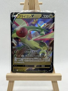 Flygon V 72/100 Pokémon Doble Raro | Juego de Cartas Coleccionables Pokémon Nacimiento Estelar Japonés - Imagen 1 de 2