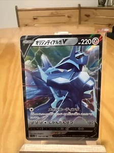 Origin Forme Dialga V 100/172 - JCC Pokémon (japonés) Universo VSTAR - Casi nuevo - Imagen 1 de 2