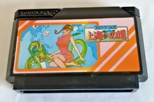 Family Mahjong II: Shanghai e no Michi (Famicom) - Classic Mahjong Fun! - Bild 1 von 5