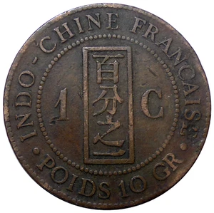 INDOCHINE FRANÇAISE 1 Centième 1893 A - Picture 1 of 2