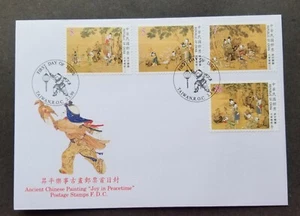 [SJ] Taiwan Ancient Chinese Painting Joy In Peacetime 1999 Art Children (FDC) - Picture 1 of 5