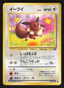 Eevee 133 Japanese Pokémon Jungle - Picture 1 of 2