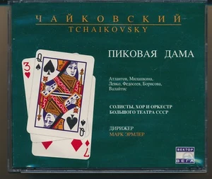 Tchaikovsky Queen Of Spades Mark Ermler 1974 2005 3 x CD Ukraine  V. Atlantov - Imagen 1 de 9