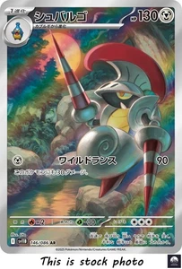 Escavalier AR sv11B 146/086 Black Bolt Pokemon Card Japanese - NM - Picture 1 of 4