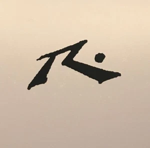 Pegatina oxidada - Surf Surfing Waves Surfista Hawaii Playa Surfboard Longboard - Imagen 1 de 2
