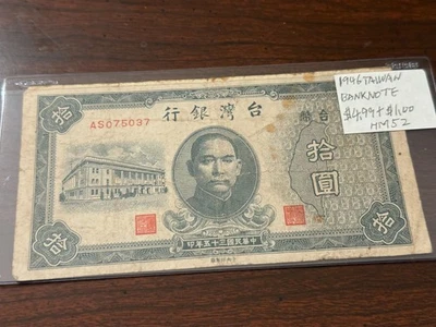 1946 Taiwan Banknote Lot HM52 - Image 1 of 2