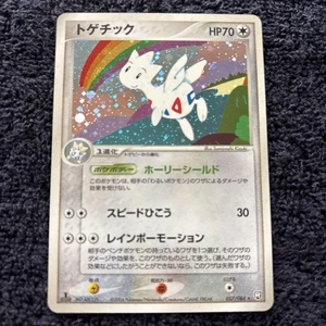 Togetic Expansion Team Rocket's Strikes Back 057/084 Raro Juego de Cartas Pokémon - Imagen 1 de 10