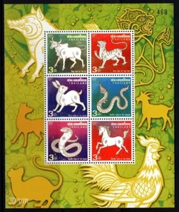 Thailand 2014 Zodiac Series - art souvenir sheet MNH - Picture 1 of 1