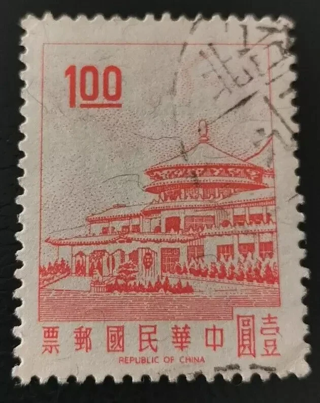 Taiwán: Edificio Chungshan 1968, Yangmingshan 1,00 $. (Sello coleccionable). Foto 1 de 1