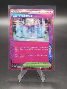 Neutralization Zone 184/187 Sv8a: Terastal Fest Ex Holo (Japanese) - Picture 1 of 2