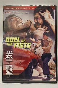 duel of the fists ti lung / chen sing ntsc import dvd English dubbed  - Picture 1 of 2