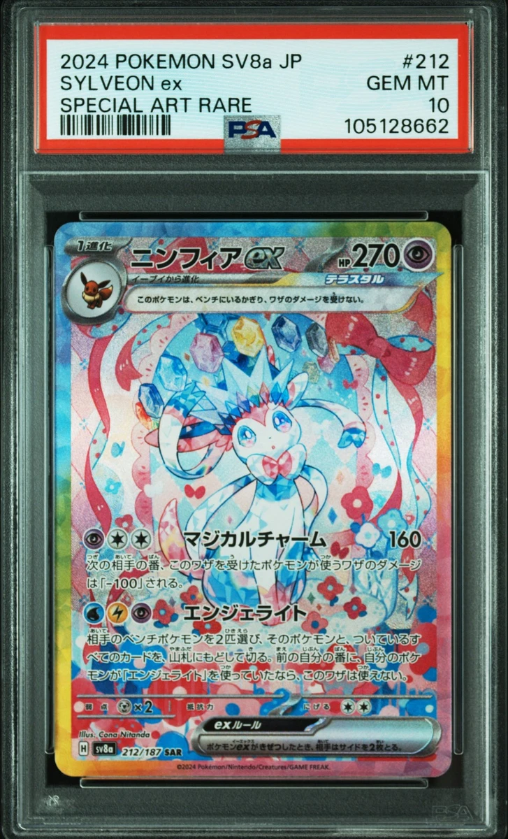 Sylveon Pokémon TCG Professional Sports Authenticator (PSA