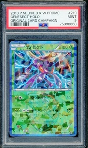 Pokémon Japanese Genesect April 2013 Original Card Camp. Promo 219/BW-P PSA 9 - Picture 1 of 2