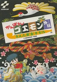 Ganbare Goemon Gaiden Famicom Japan Used Video Game