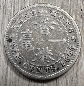 1866 HONG KONG ~ 10 CENTS ~ WORLD SILVER ~ DOUBLE DIE OBV & REV ~ RARE! #0052 - Picture 1 of 3