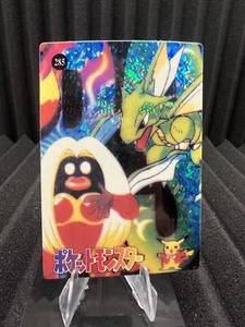 Pokemon Vintage Pocket Monsters Vending HOLO Prism Sticker Bandai 1999 Nintendo - Picture 1 of 2