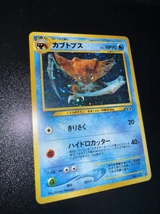Kabutops Pokemon Karte Japanese No.141 Neo Discovery Vintage Holo NM/LP - Bild 1 von 5
