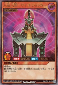 Yugioh Rush Duel RD/HC01-JP030 Jinzo Ultra - Picture 1 of 2
