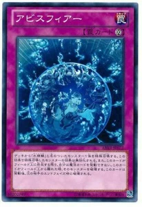 ABYR-JP072 - Yugioh - Japanese - Abyss-sphere - Common - Picture 1 of 1