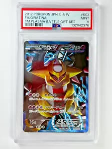 Pokemon Giratina 002/016 Plasma Battle Gift Japanese Promo Rare Holo Card PSA 9 - Photo 1 sur 2