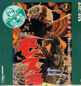 GODZILLA VS. MOTHRA - Limited Edition Japanese vintage TOHO LASER DISC - Picture 1 of 10