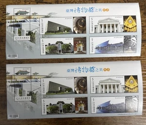China RO Taiwan 2014 Museum of Taiwan Stamps 2x single sheets in set MNH - Picture 1 of 1