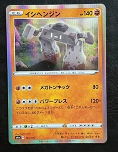 Pokémon Japonés Stonjourner Holo - Estrella Brillante V s4a - 103/190 - Imagen 1 de 2