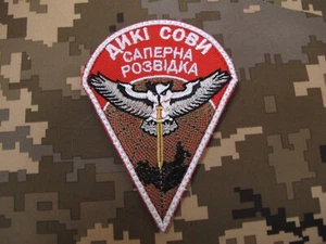 WILDE EULEN SAPPER AUFKLÄRUNG UKRAINE AUFNÄHER MILITÄR CHEVRON UKRAINISCHE ARMEE - Bild 1 von 1