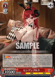 Weiss Schwarz AZL/S119-075S Hindenburg SR foil Azur Lane vol2 - Picture 1 of 2