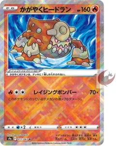 Carta Pokemon s9a 011/067 Sparkling Heatran K Spada e Scudo battaglia - Foto 1 di 2
