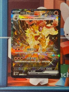 [US STOCK] Carta Pokemon S-Cinese Esclusiva Arcana ex CSV3C155/130 SAR NM/M - Foto 1 di 5