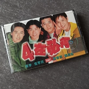 B- Jeff Chang 张信哲 张宇 伍思凯 巫启贤 =4在必得= 马来西亚版 磁带 未拆 Malaysia Cassette sealed - Picture 1 of 5