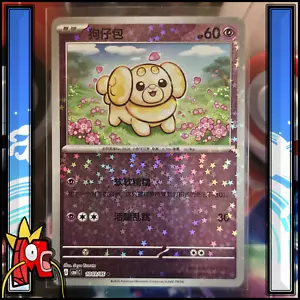 Pokémon : Pâtachiot 1003/05 - Stars - CBB1C Gem Pack 1 - S-Chinese - MINT - Imagen 1 de 3