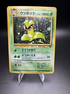 [NM+] VICTREEBEL POKEMON CARD JAPANESE NO.071 JUNGLE SET VINTAGE HOLO RARE - Picture 1 of 6