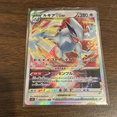 (Japanese) Lugia VSTAR 080/098 RRR - s12 Paradigm Trigger - Pokémon TCG (NM) - Image 1 of 2