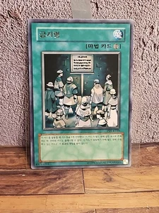 Yugioh Card "Prohibition" PSV-K039 Korean Ver Rare card - Picture 1 of 2