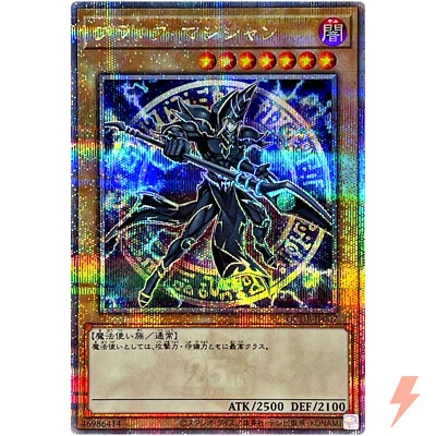 Dark Magician - Quarter Century Secret QCDB-JP007 Quarter Century Duelist Box - Image 1 of 3