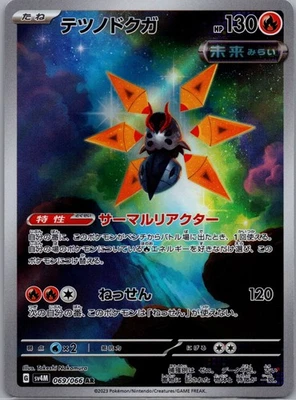 Iron Moth AR 069/066 Pokemon JP Future Flash Sv4M NM US SELLER - Image 1 of 2