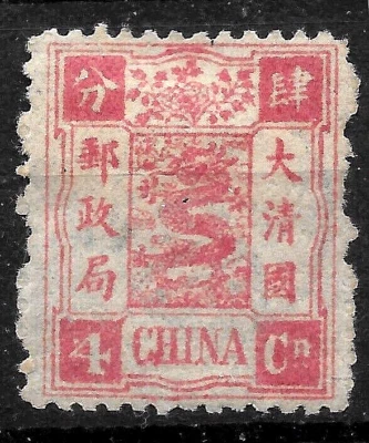 China Sc#19 1894 🔥VARIEDAD DE ERROR/no listado🔥 MLH OG 🔥CV $225 Foto 1 de 3
