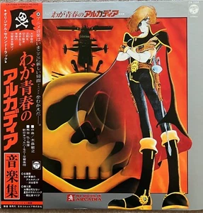 Space Pirate Captain Harlock / Arcadia Soundtrack 1982 LP JAPAN Anime OS M Vinyl - Picture 1 of 6