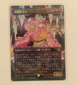 MTG Tellah Japanese FOIL Final Fantasy FIN 0349 Borderless NM Wizard Card - Picture 1 of 1