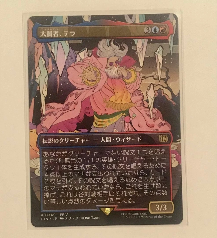 MTG Tellah Japanese FOIL Final Fantasy FIN 0349 Borderless NM Wizard Card - Image 1 of 1