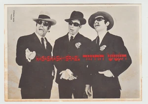HAGASHASH HAHIVER ISRAEL "MOISHE AIRCONDITION" 1966 PC - Picture 1 of 2
