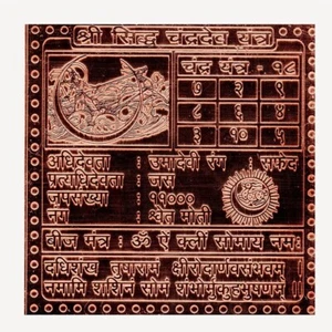 Chandra (Moon) Graha Yantra in Thick Copper Energized (9 Inch X 9 Inch) - Picture 1 of 1
