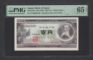 Giappone 100 Yen ND (1953) P90c non circolato grado 65 - Foto 1 di 2