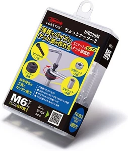 LOBSTER POCKETABLE NUT RIVET SETTER "CHOTTO NUTTER 2" M6 HNC26M - Picture 1 of 9