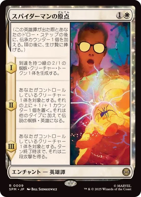 MTG Origin of Spider-Man Japanese SPM - Image 1 of 1