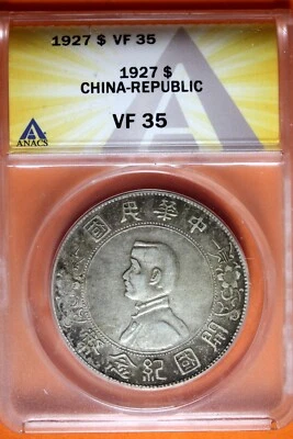 1927 - ANACS VF35 China Republic $1 Memento Silver Dollar! #B42351 - Image 1 of 2