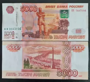 Billete Rusia 1997 5000 rublos moneda unc - Imagen 1 de 1